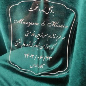 کارت دعوت